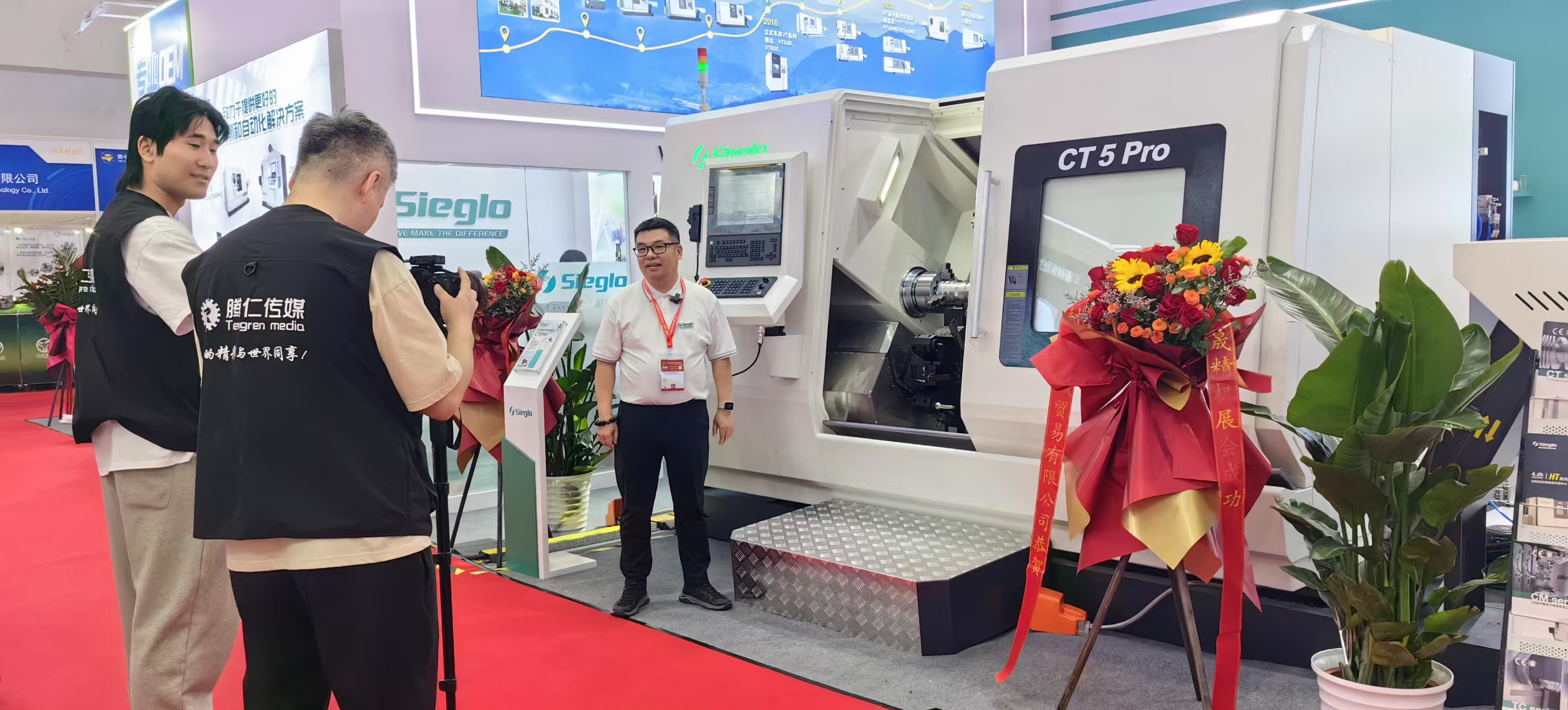 CIMT2025 現場采訪！